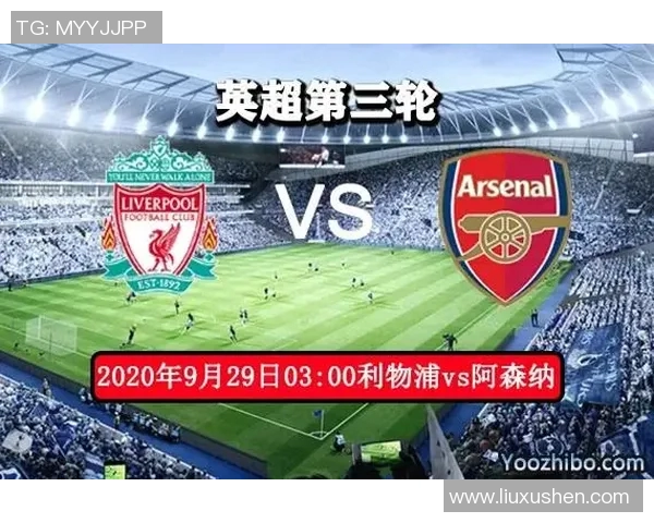 巴萨与利物浦的精彩对决时间安排及赛事前瞻分析