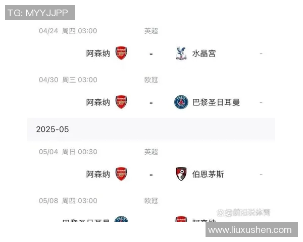 布莱顿主场迎战阿森纳双方争夺英超积分榜重要位置