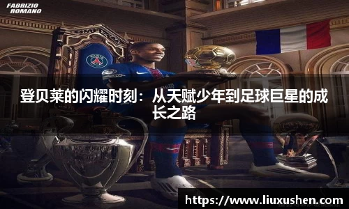 BB电子手机最新版本